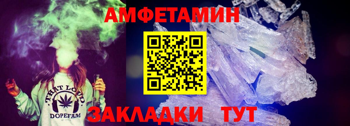 Амфетамин  Вход с VPN  Сальск  Amphetamine Premium 