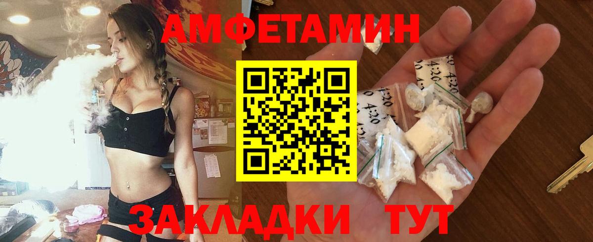 Amphetamine Розовый Сальск