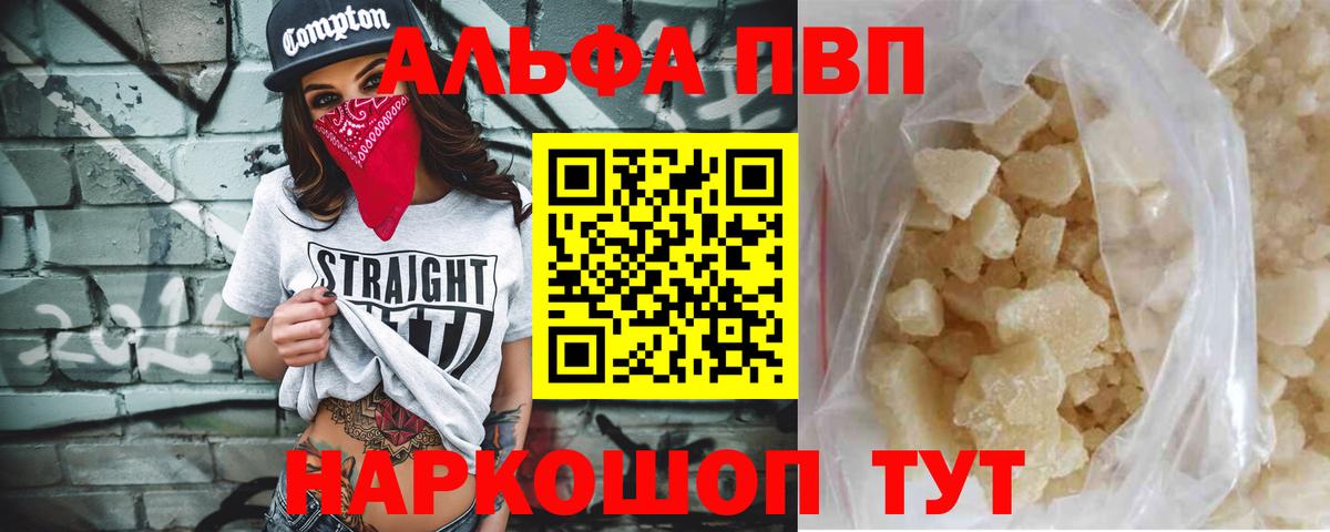 A PVP Соль  Альфа ПВП крисы CK  Сальск  A-PVP кристаллы  Вход с VPN 