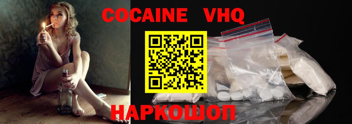 КОКАИН Fish Scale Сальск