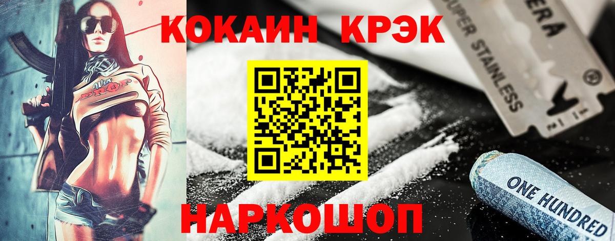 КОКАИН Columbia  Вход с VPN  КОКАИН  наркотики  Сальск 