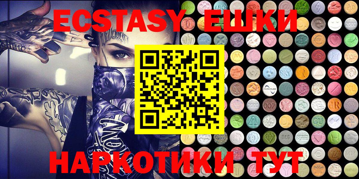 Ecstasy Дубай  ЭКСТАЗИ круглые  Вход с VPN  Сальск 