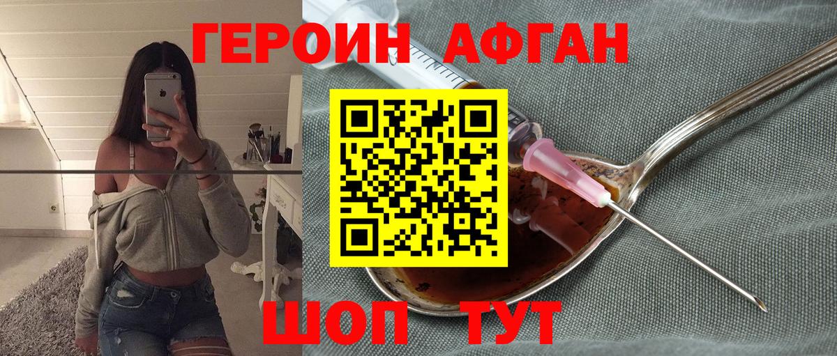 Сальск  ГЕРОИН Афган  Вход с VPN 