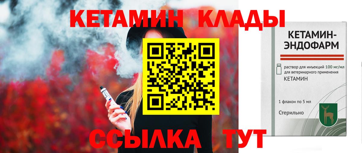 КЕТАМИН VHQ Сальск