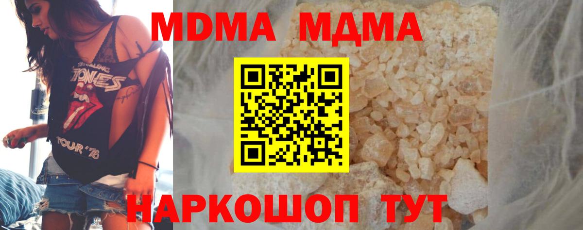 Сальск  MDMA молли  Вход с VPN 