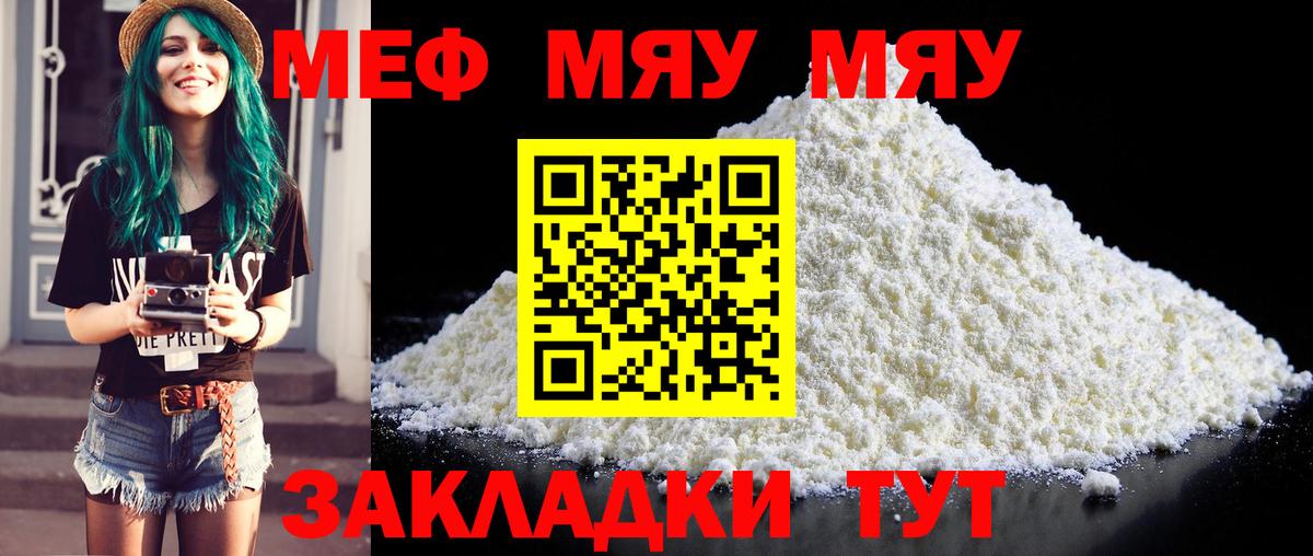 Мефедрон кристаллы  Вход с VPN  Меф  Сальск 