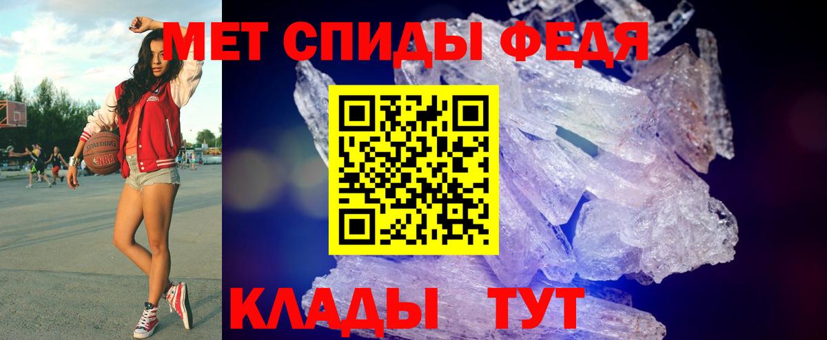Метамфетамин кристалл Сальск