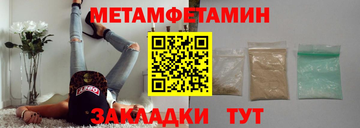 МЕТАМФЕТАМИН Декстрометамфетамин 99.9%  Вход с VPN  Сальск 