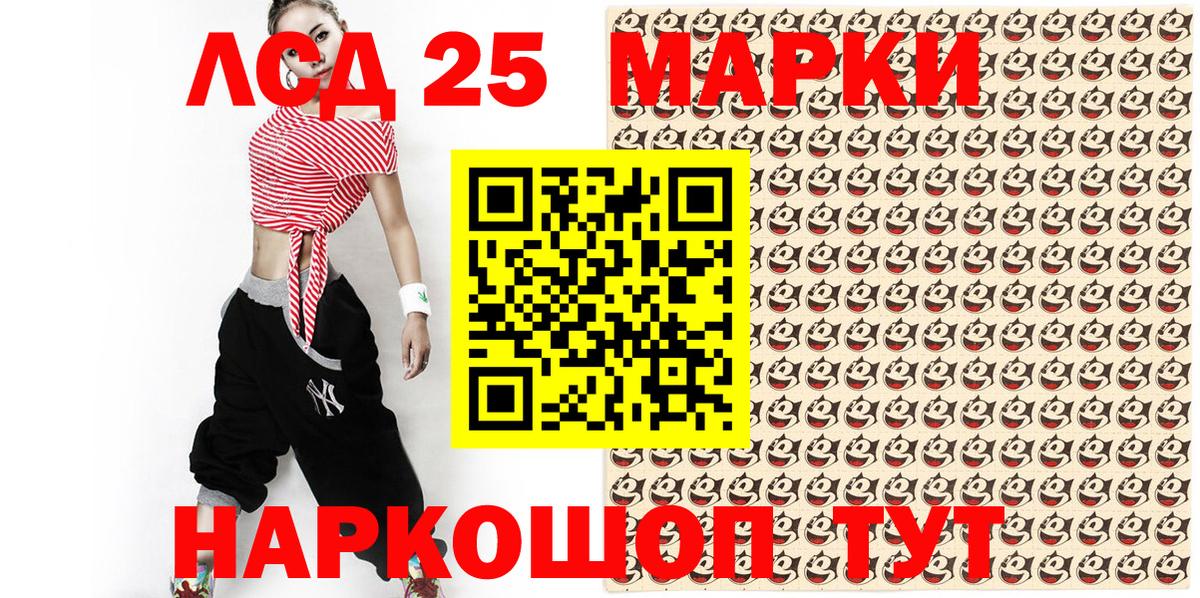 Сальск  Марки 25I-NBOMe 1500мкг  наркота  Вход с VPN 
