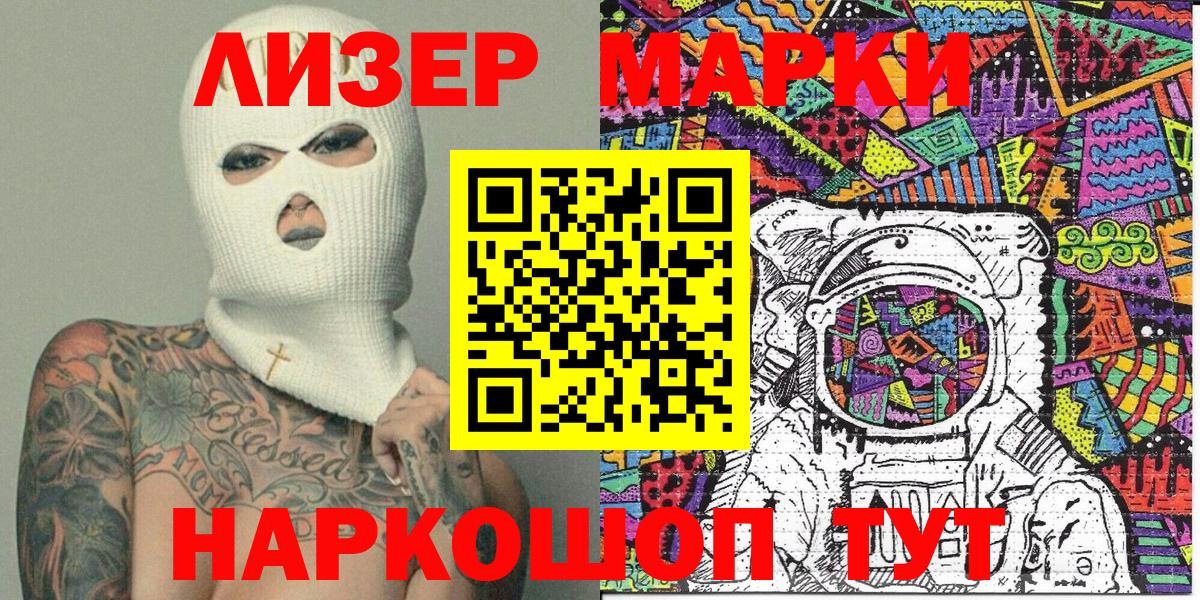 Марки NBOMe 1,5мг Сальск
