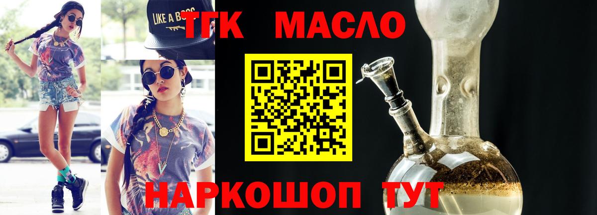 ТГК Wax  Вход с VPN  Сальск 